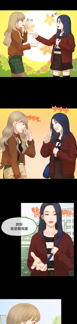 First love 初恋情结 Ch.1~5 中文