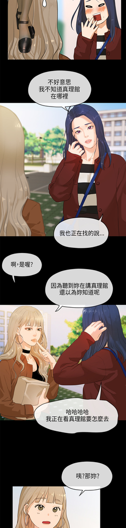 First love 初恋情结 Ch.1~5 中文