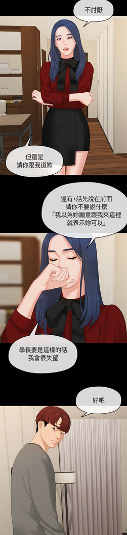 First love 初恋情结 Ch.1~5 中文