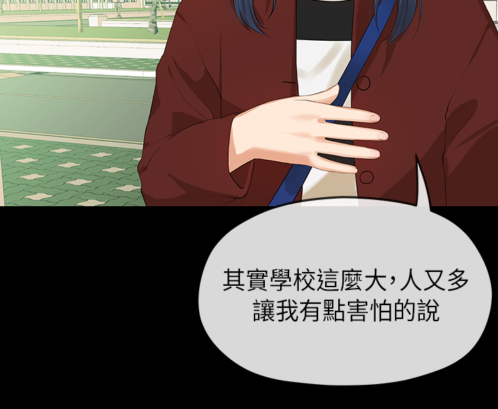 First love 初恋情结 Ch.1~5 中文