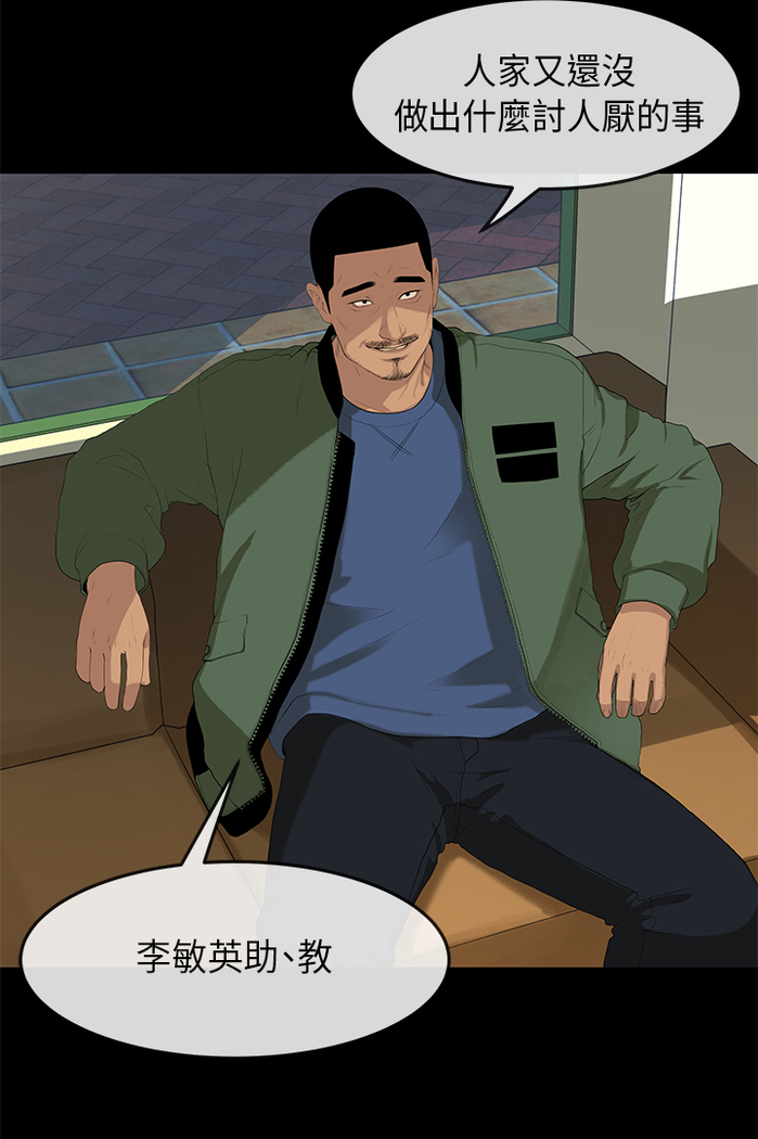 First love 初恋情结 Ch.1~5 中文