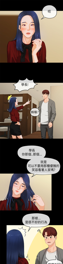 First love 初恋情结 Ch.1~5 中文