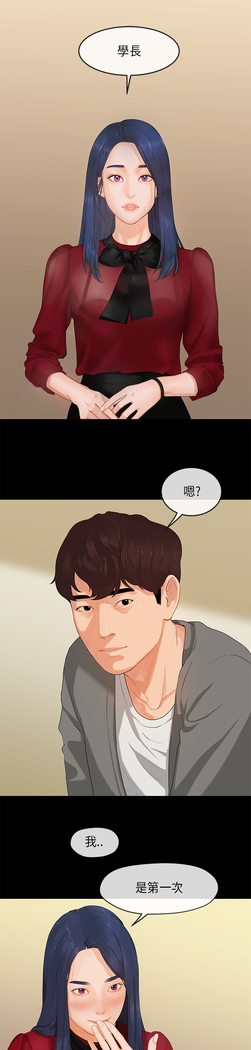 First love 初恋情结 Ch.1~5 中文