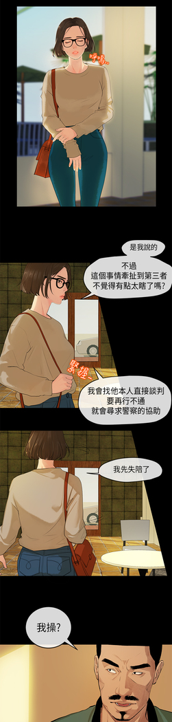 First love 初恋情结 Ch.1~5 中文