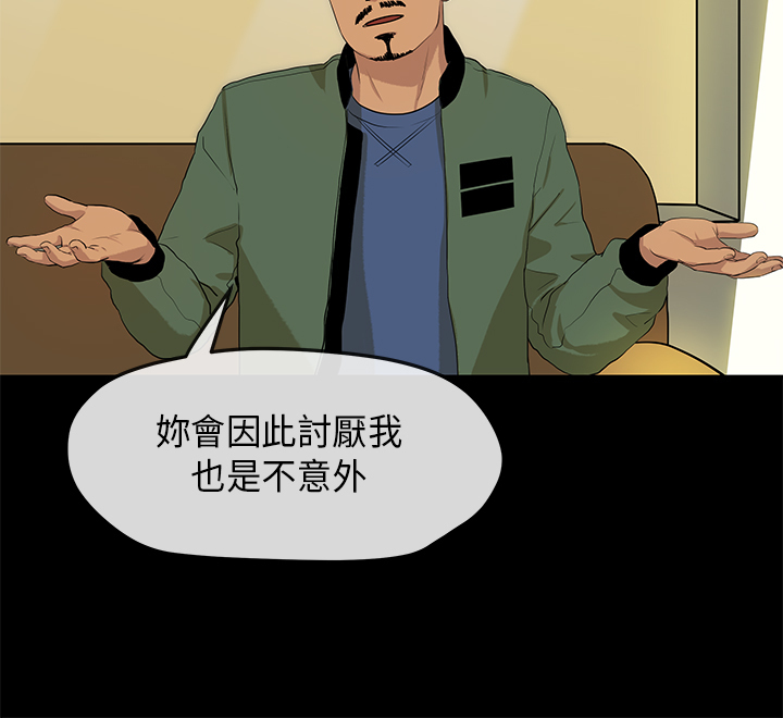 First love 初恋情结 Ch.1~5 中文