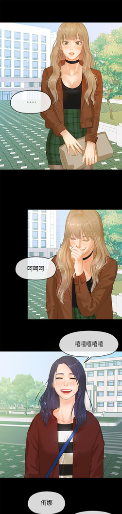 First love 初恋情结 Ch.1~5 中文