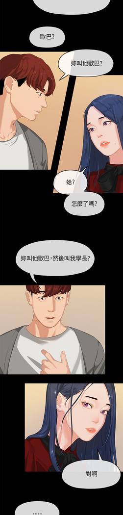 First love 初恋情结 Ch.1~5 中文