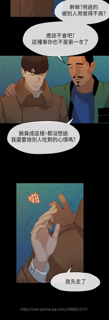 First love 初恋情结 Ch.1~5 中文