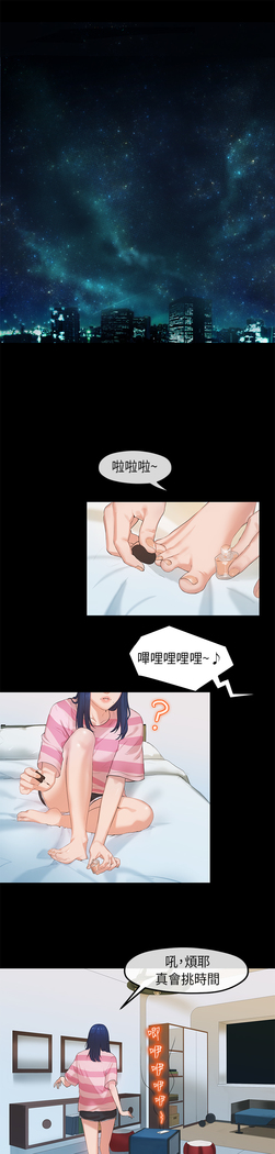 First love 初恋情结 Ch.1~5 中文