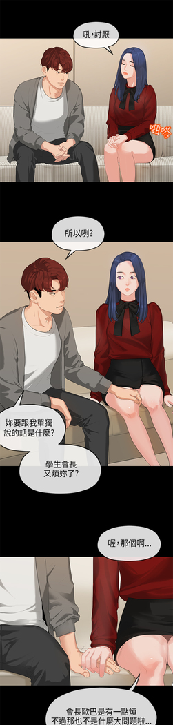 First love 初恋情结 Ch.1~5 中文