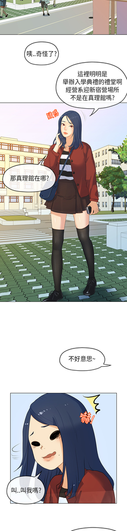 First love 初恋情结 Ch.1~5 中文