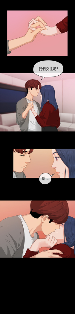 First love 初恋情结 Ch.1~5 中文