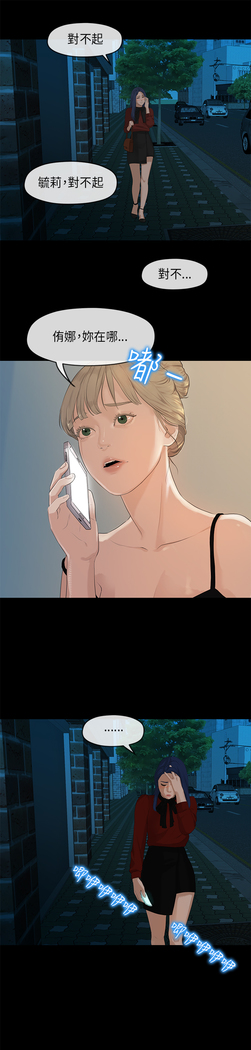 First love 初恋情结 Ch.1~5 中文