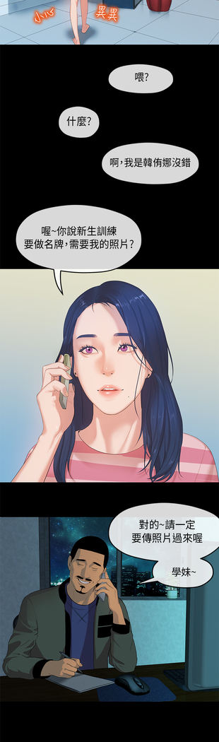 First love 初恋情结 Ch.1~5 中文