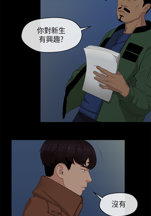 First love 初恋情结 Ch.1~5 中文 Page #72
