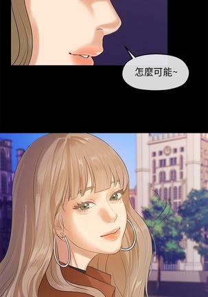 First love 初恋情结 Ch.1~5 中文 Page #120