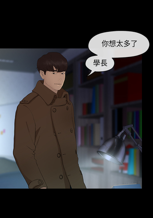 First love 初恋情结 Ch.1~5 中文 Page #59