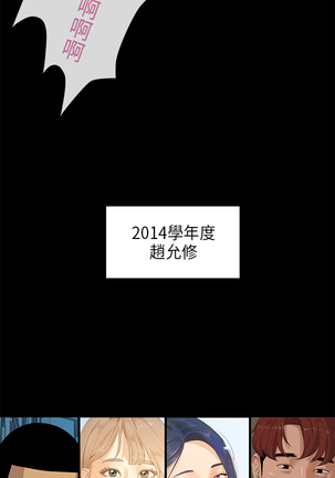 First love 初恋情结 Ch.1~5 中文 Page #132
