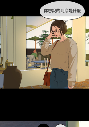 First love 初恋情结 Ch.1~5 中文 Page #44