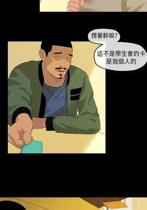First love 初恋情结 Ch.1~5 中文 Page #48