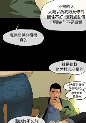 First love 初恋情结 Ch.1~5 中文 Page #36