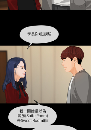 First love 初恋情结 Ch.1~5 中文 Page #6