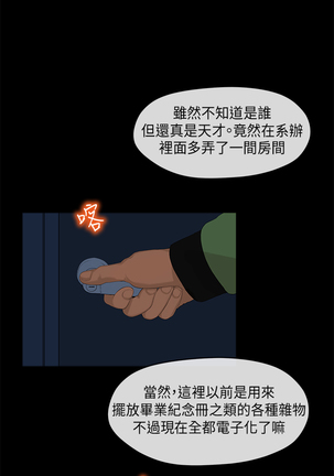 First love 初恋情结 Ch.1~5 中文 Page #62