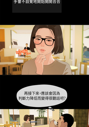 First love 初恋情结 Ch.1~5 中文 Page #54