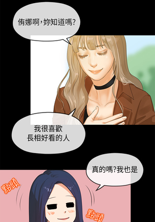 First love 初恋情结 Ch.1~5 中文 Page #117