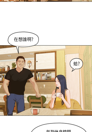 First love 初恋情结 Ch.1~5 中文 Page #28