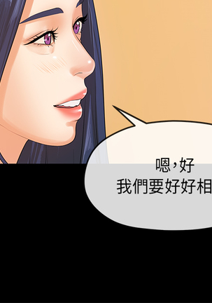 First love 初恋情结 Ch.1~5 中文 Page #118
