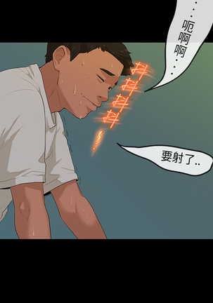 First love 初恋情结 Ch.1~5 中文 Page #67