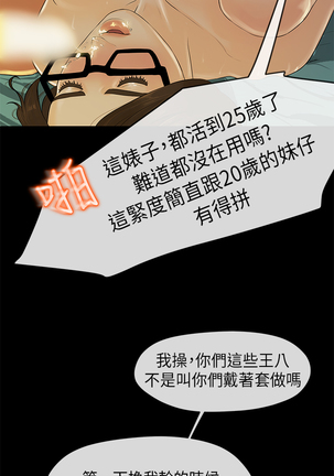 First love 初恋情结 Ch.1~5 中文 Page #66