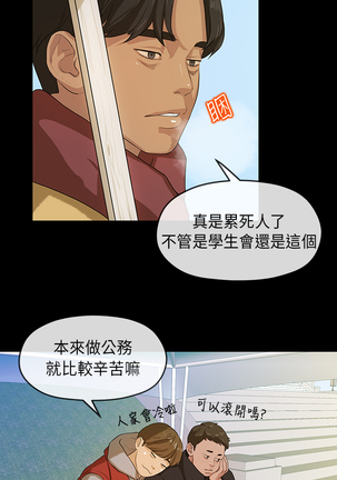 First love 初恋情结 Ch.1~5 中文 Page #122