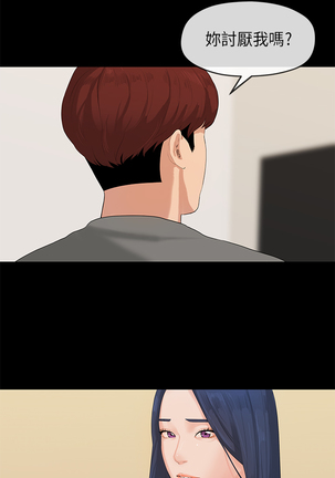 First love 初恋情结 Ch.1~5 中文 Page #19