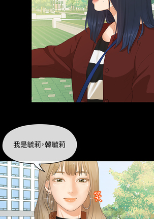First love 初恋情结 Ch.1~5 中文 Page #111