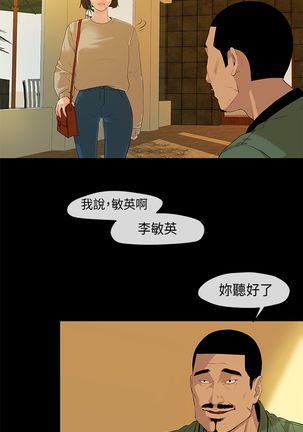 First love 初恋情结 Ch.1~5 中文 Page #40
