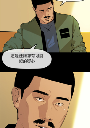 First love 初恋情结 Ch.1~5 中文 Page #43