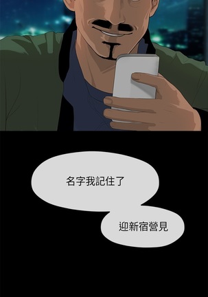 First love 初恋情结 Ch.1~5 中文 Page #78