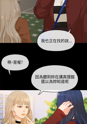 First love 初恋情结 Ch.1~5 中文 Page #108