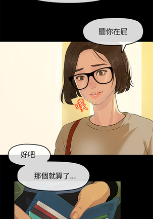First love 初恋情结 Ch.1~5 中文 Page #47