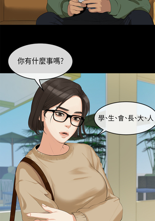 First love 初恋情结 Ch.1~5 中文 Page #32