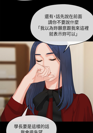 First love 初恋情结 Ch.1~5 中文 - Page 20