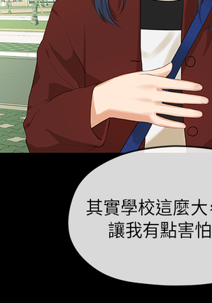 First love 初恋情结 Ch.1~5 中文 Page #112