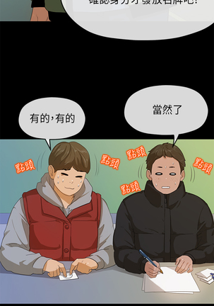 First love 初恋情结 Ch.1~5 中文 Page #126