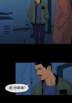First love 初恋情结 Ch.1~5 中文 Page #70