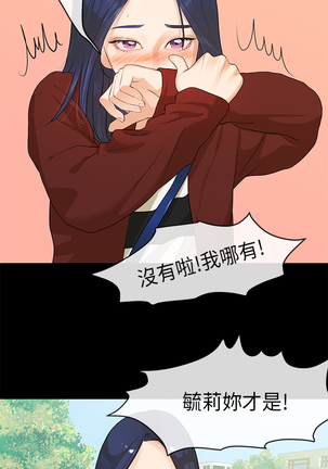 First love 初恋情结 Ch.1~5 中文 Page #114