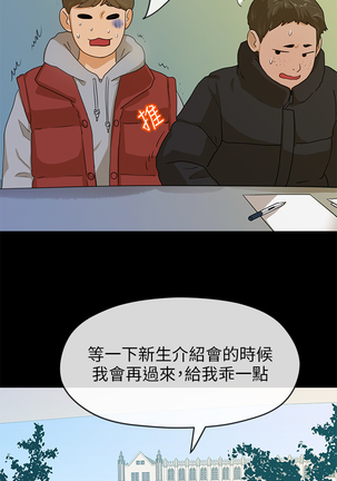 First love 初恋情结 Ch.1~5 中文 Page #128