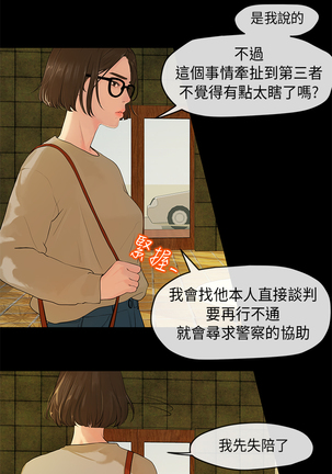 First love 初恋情结 Ch.1~5 中文 Page #38