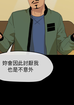 First love 初恋情结 Ch.1~5 中文 Page #46